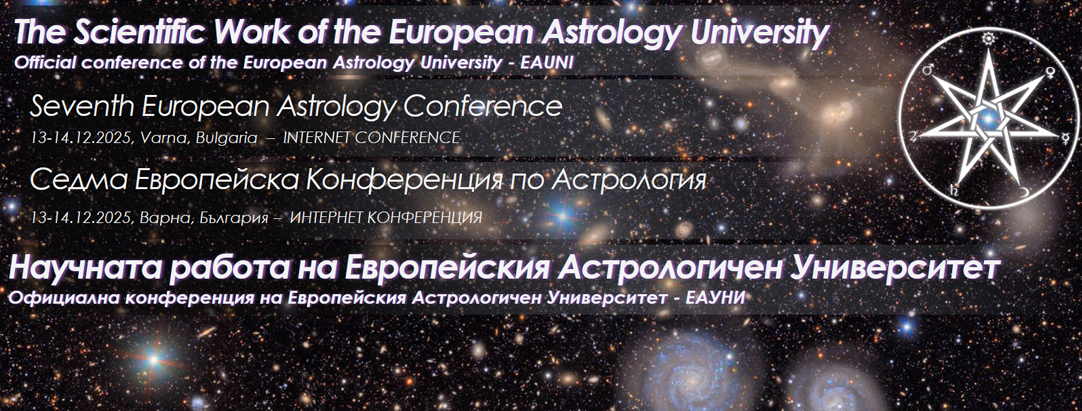 VII European Conference on Astrology